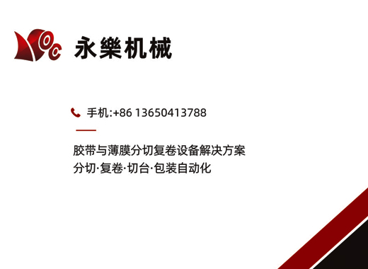 永乐机械云浮线上分站